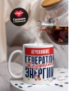 Агрохимик генератор трудовой энергии