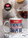 Акушер генератор трудовой энергии
