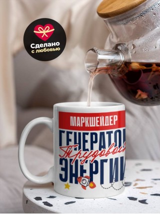 Маркшейдер генератор трудовой энергии