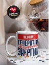 Механик генератор трудовой энергии