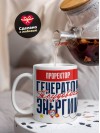 Проректор генератор трудовой энергии