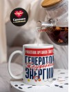 Работник органов загса генератор трудовой энергии