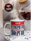 Ректор генератор трудовой энергии
