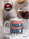 Иллюстратор главный шаман офиса