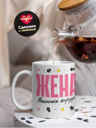 Жена военного хирурга