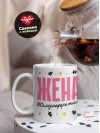 Жена железнодорожника