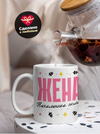 Жена начальника склада