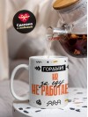Гордый hr за еду не работает