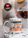 Гордый агроном за еду не работает