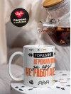 Гордый агрохимик за еду не работает