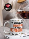 Гордый иммунолог за еду не работает