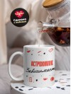 Астрохимик зависимость