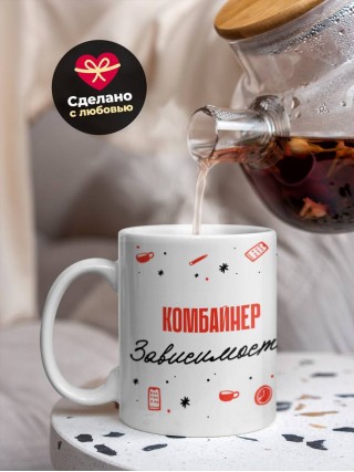 Комбайнер зависимость