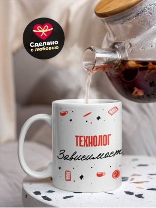 Технолог зависимость