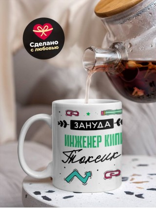 Зануда токсик инженер кипиа