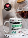 Зануда токсик кардиохирург