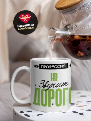 Профессия hr звучит дорого