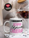 Профессия историк звучит сладенько
