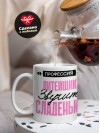 Профессия литейщик звучит сладенько