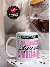 Профессия машинист звучит сладенько
