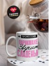 Профессия парикмахер звучит сладенько