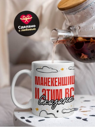 Манекенщица и этим все сказано