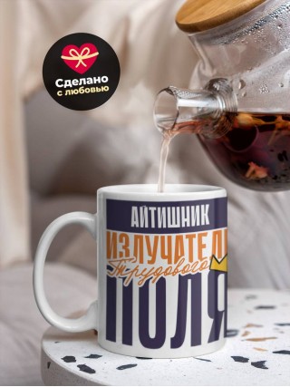 Айтишник излучатель трудового поля