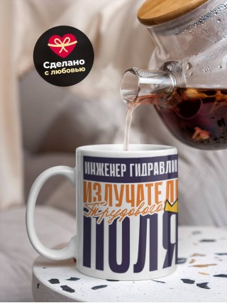 Инженер гидравлик излучатель трудового поля