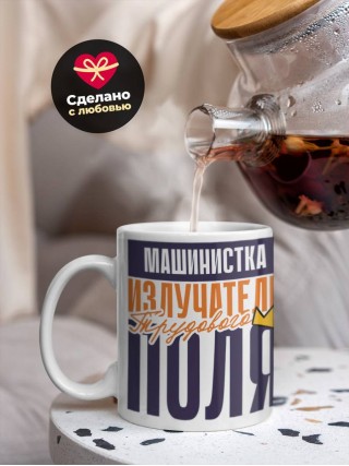 Машинистка излучатель трудового поля