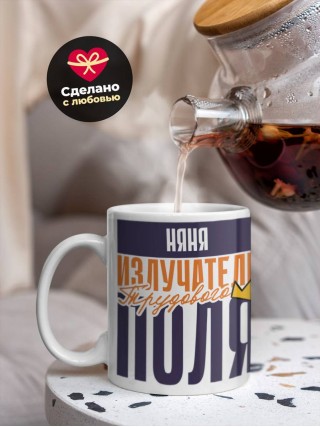 Няня излучатель трудового поля