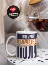 Прокурор излучатель трудового поля