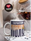 Соцработник излучатель трудового поля