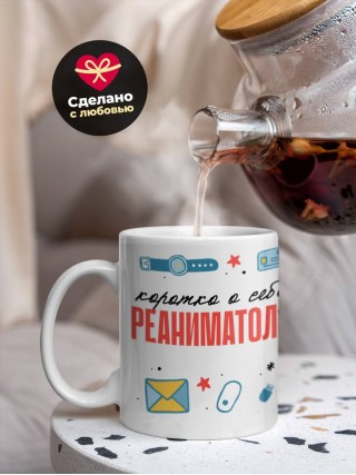 Коротко о себе реаниматолог