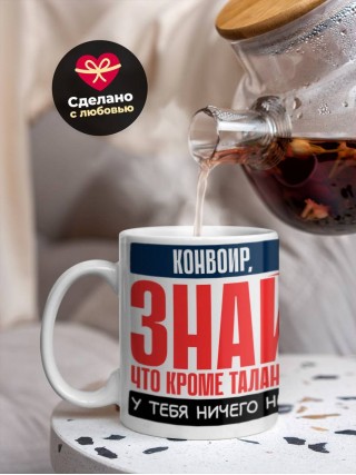 Конвоир, знай, что кроме таланта у тебя ничего нет