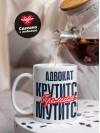 Адвокат крутится премия мутится