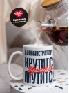 Администратор бд крутится премия мутится