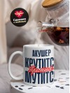 Акушер крутится премия мутится