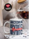 Анестезиолог крутится премия мутится