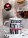 Астрофизик крутится премия мутится