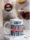 Блогер крутится премия мутится