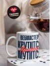 Вебмастер крутится премия мутится