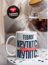 Геолог крутится премия мутится
