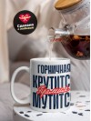 Горничная крутится премия мутится