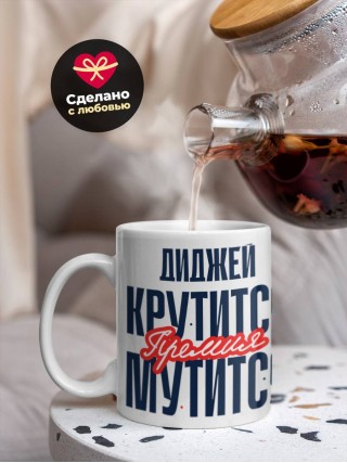 Диджей крутится премия мутится