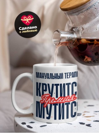 Мануальный терапевт крутится премия мутится