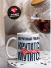 Оперативный работник крутится премия мутится