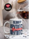 Педиатр крутится премия мутится