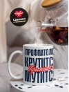 Профпатолог крутится премия мутится