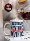 Рихтовщик крутится премия мутится