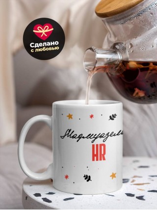Мадмуазель hr